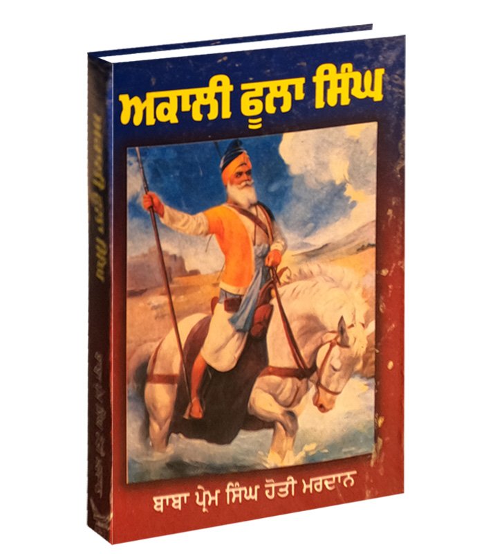 Akali Fula Singh is punjabi sikh histor book Akali Fula Singh is punjabi book related to sikh religion