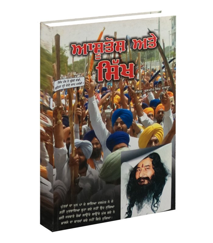 Asutosh Ate Sikh is punjabi sikh history book Asutosh Ate Sikh is punjabi book related to sikh religion
