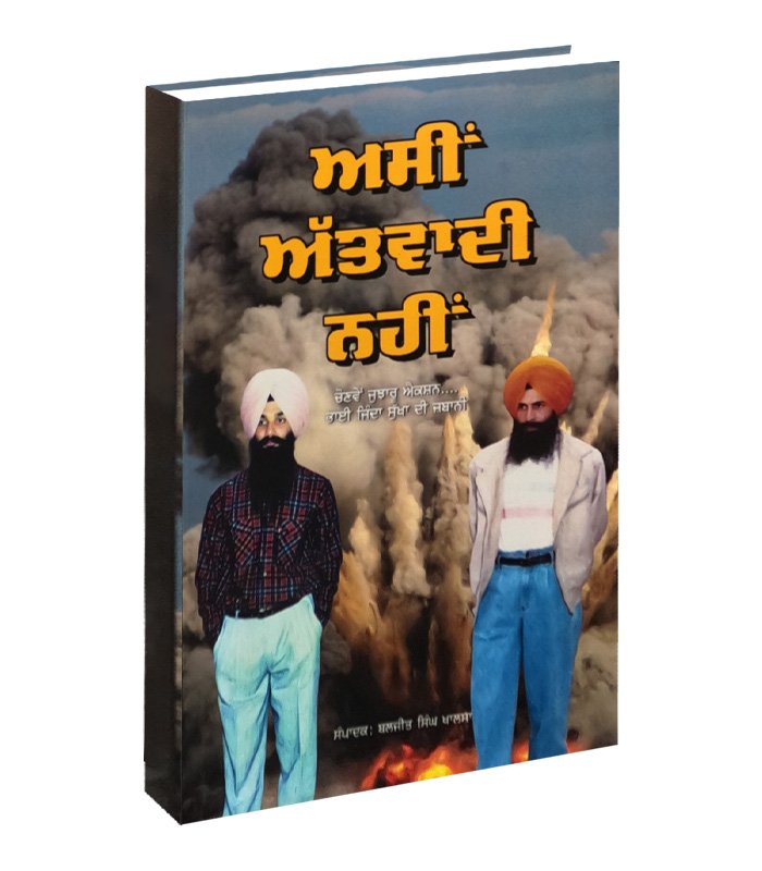 Asi Atvadi Nhi is punjabi sikh history book Asi Atvadi Nhi is punjabi book related to sikh religion