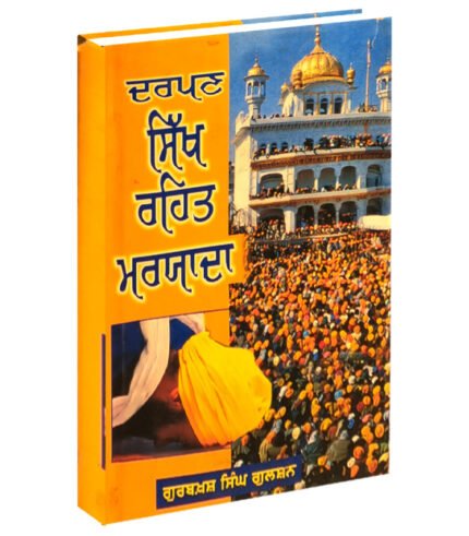 Darpan Sikh Rehat Maryada is punjabi book related to sikh religion