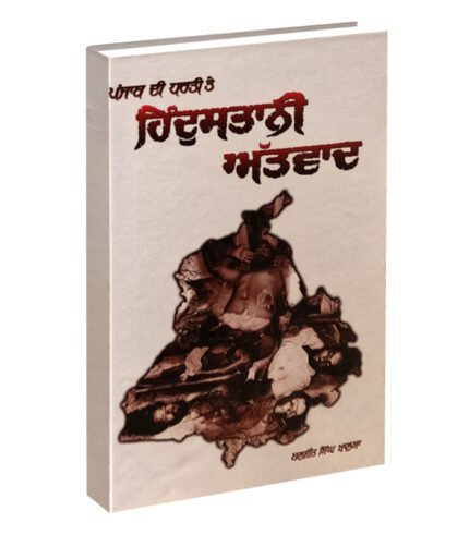 Hindustani Atvadi book s